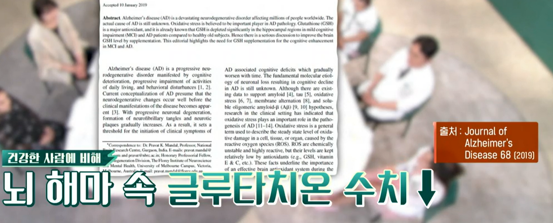 글루타치온 효능