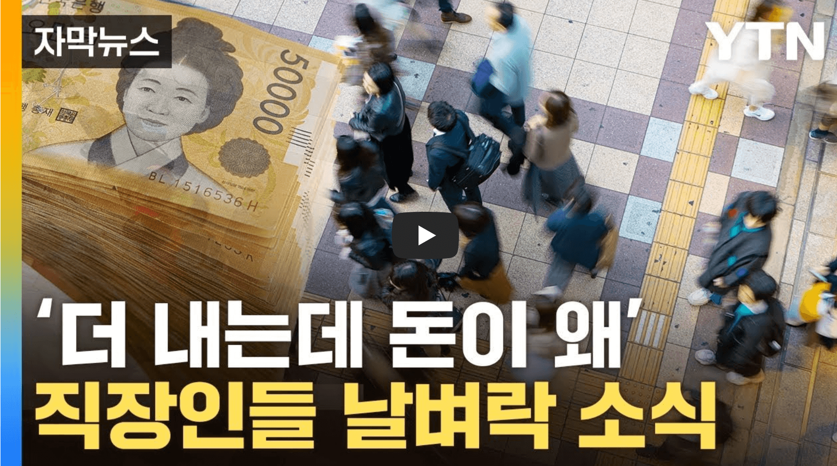 국민연금 개혁안 관련 뉴스 영상의 섬네일