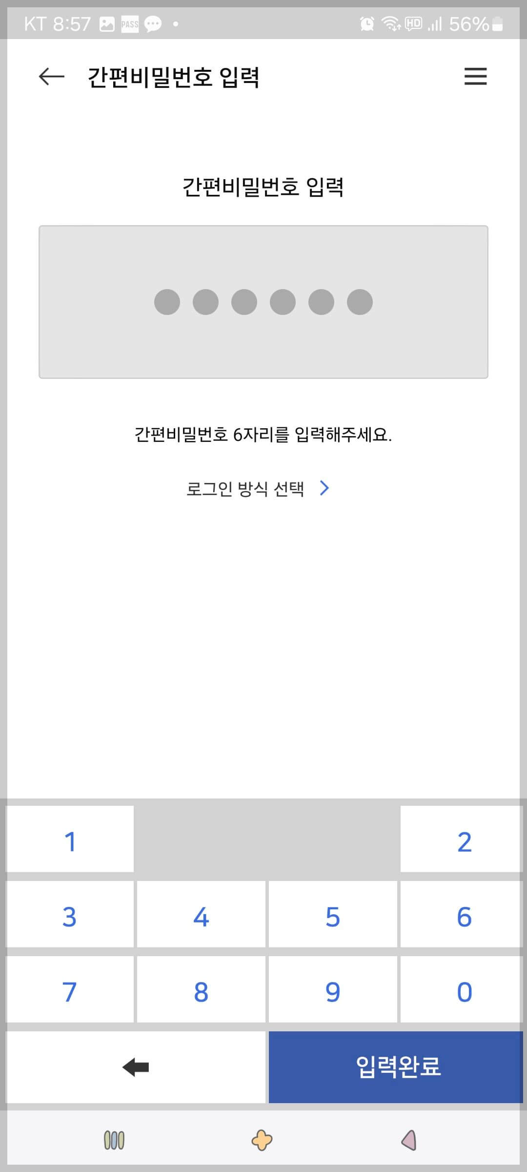 모바일지로