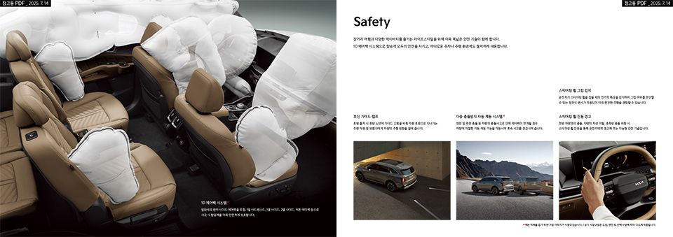 2026쏘렌토