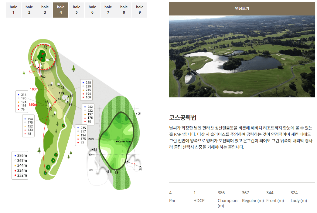 해비치 제주 컨트리클럽 레이크코스 4