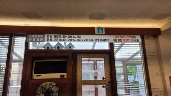 내사랑돈까스 파주점5