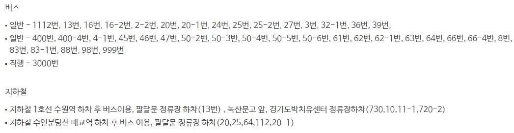 메가박스 수원남문 가는방법