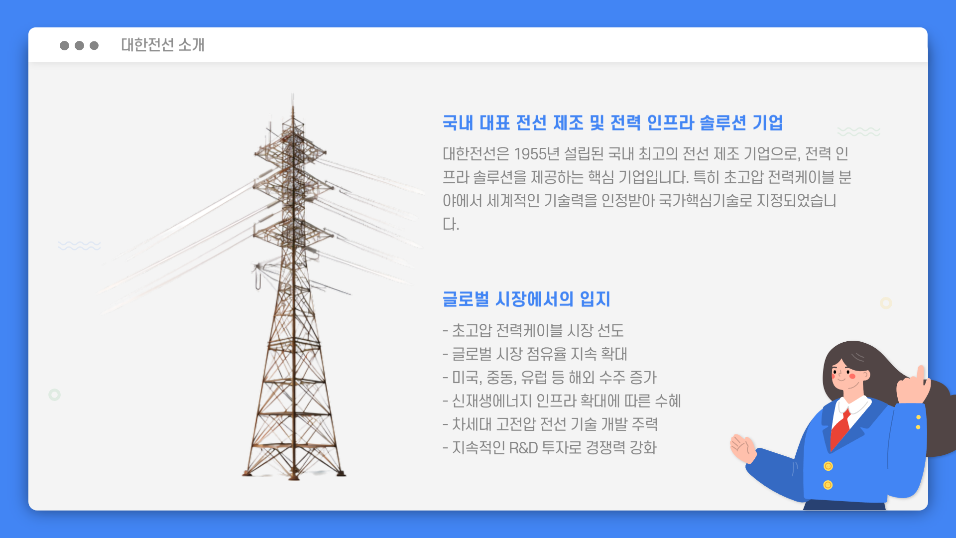 대한전선 주가 전망 배당금 목표주가 전기설비주