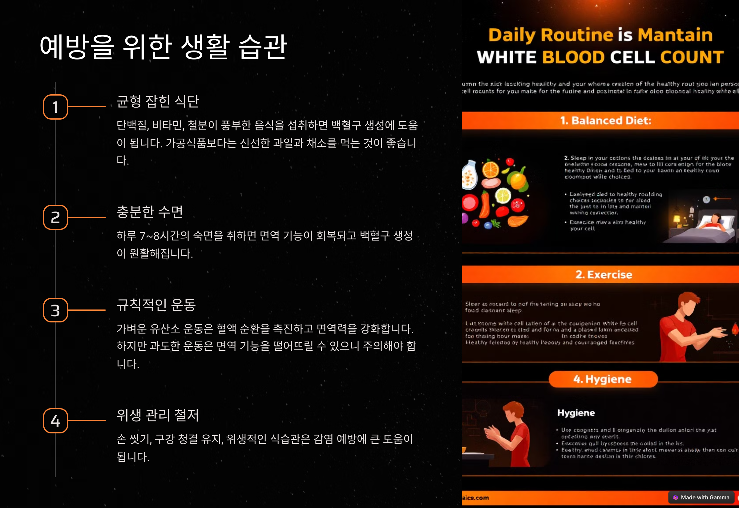 백혈구 수치가 낮으면 나타나는 증상과 대처법