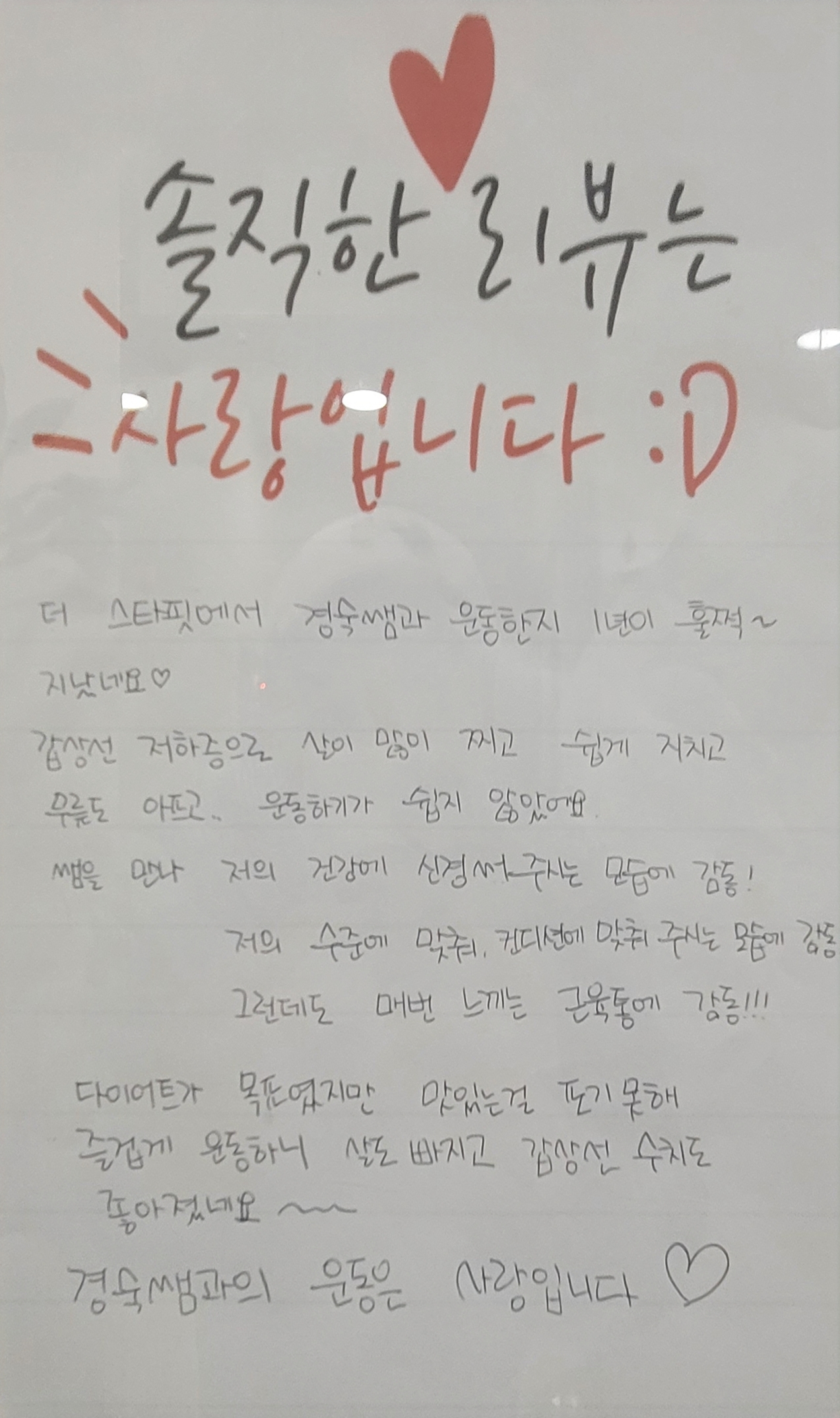 미사 pt 헬스장 더스타핏 휘트니스