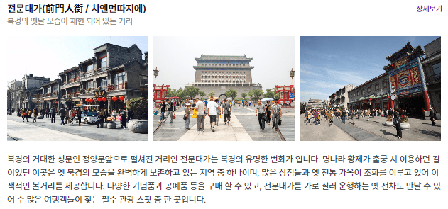 전문대가