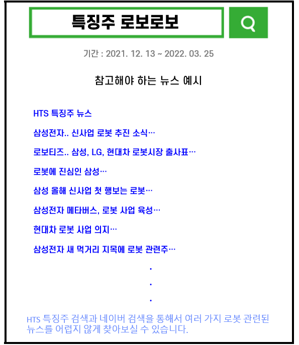 로보로보 뉴스