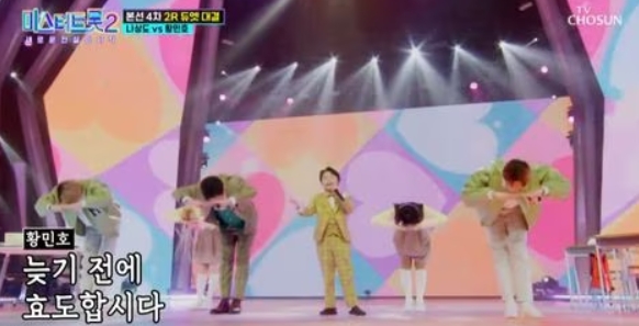 미스터트롯2 TOP10