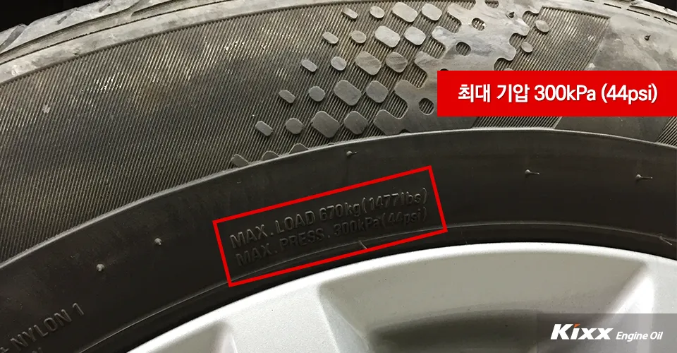 타이어 공기압 적정 범위 완벽정리 안내_1