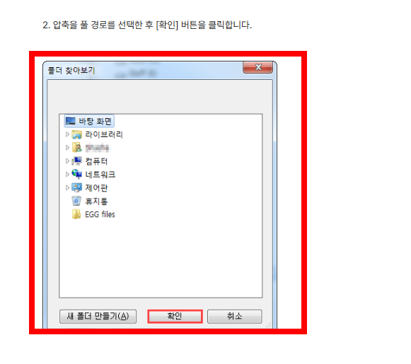 egg파일 여는법 사이트 소개