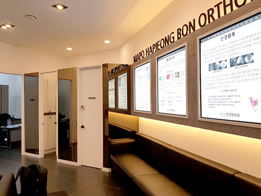 마포구 합정동 정형외과 전문의 유명하고 잘하는 곳 추천 TOP 5