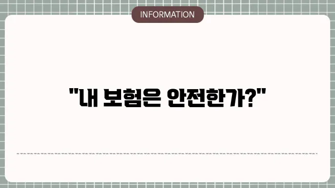 사대보험 겅스 방법 정리