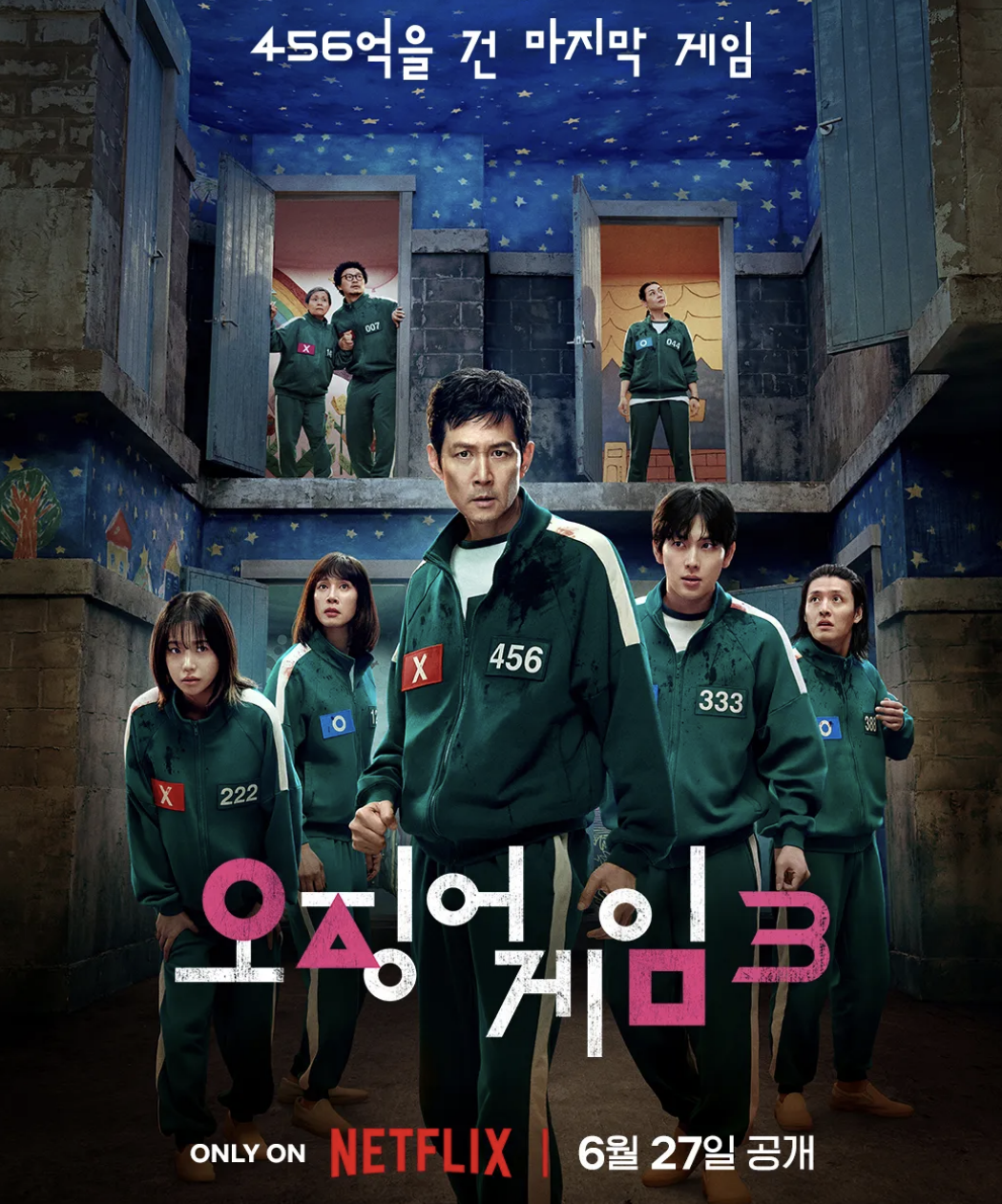 오징어게임3 후기