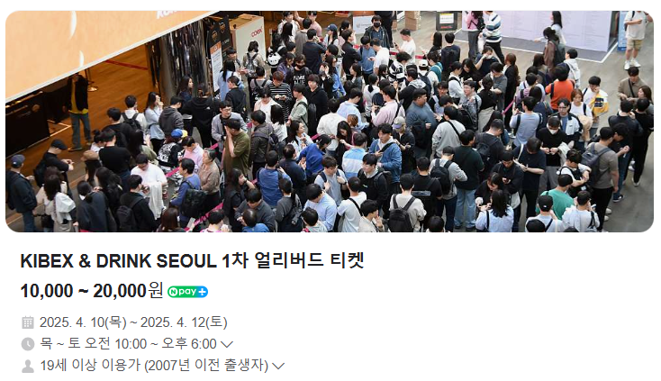 대한민국 맥주 박람회