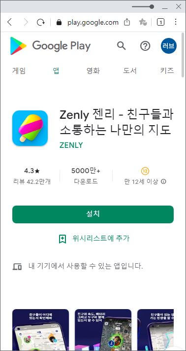 zenly