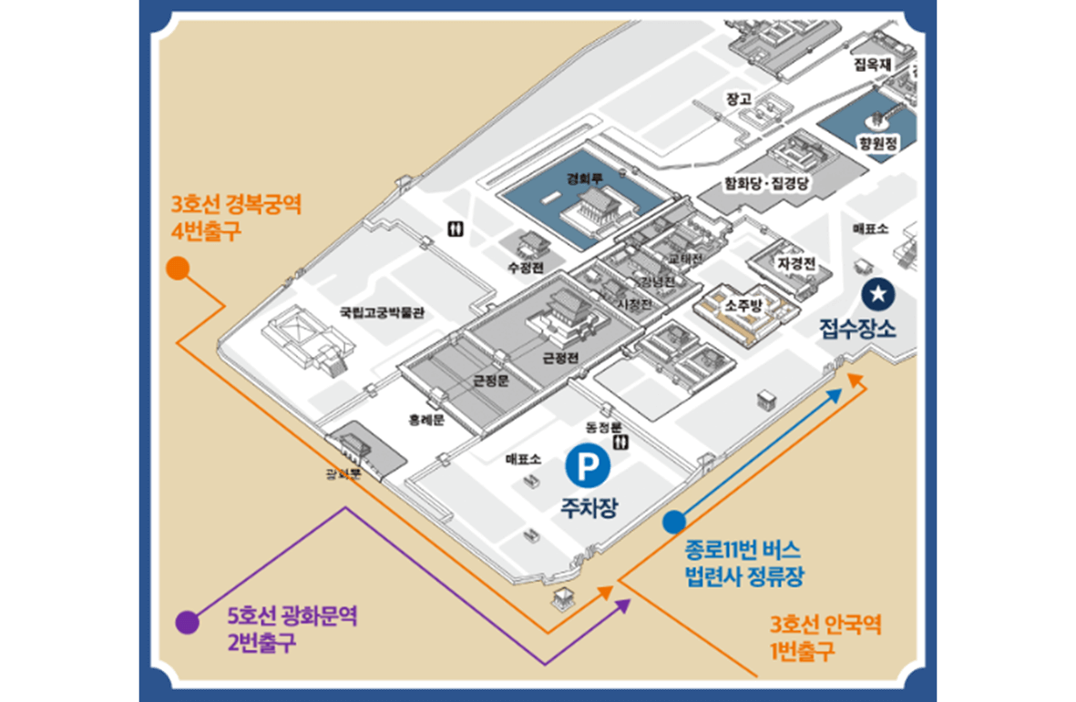 2024 경복궁 별빛야행 예매 (예약 안내, 프로그램, 주차)
