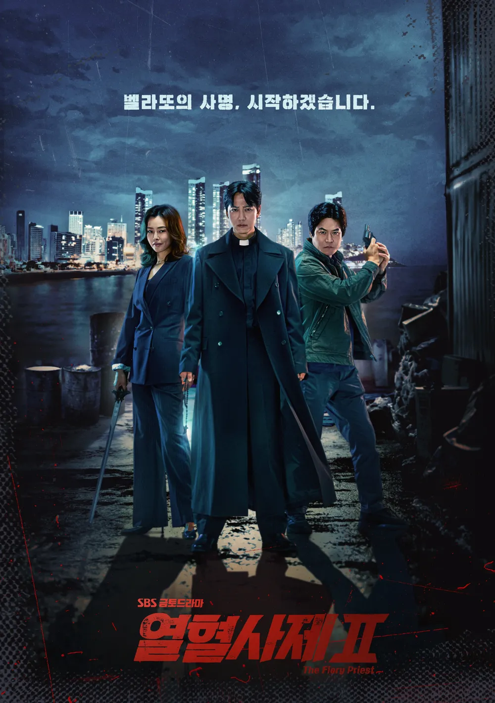 열혈사제2 출연진 줄거리