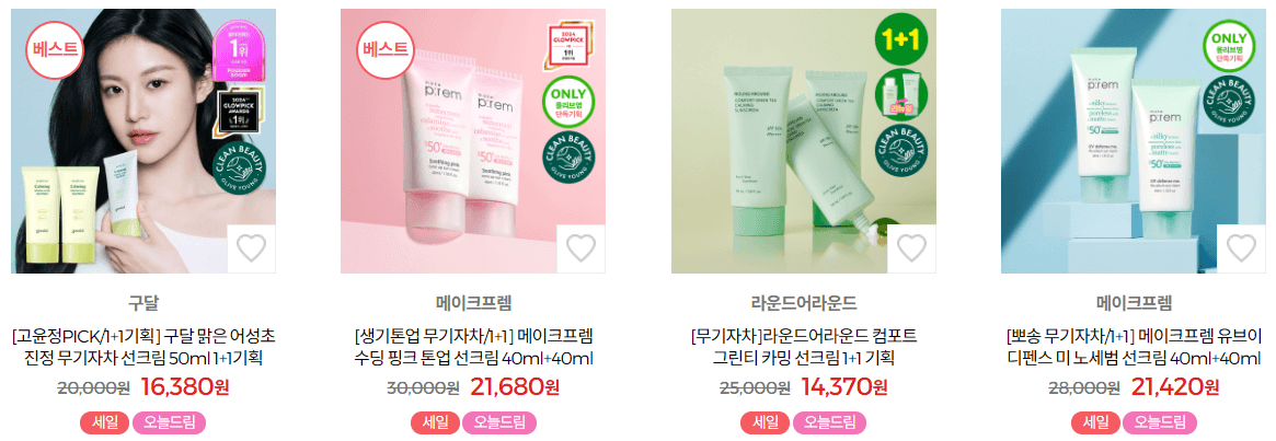 올리브영 세일 블랙프라이데이 추천템