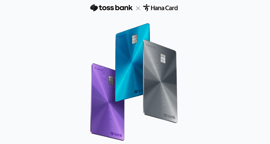 토스뱅크-하나카드-Wide