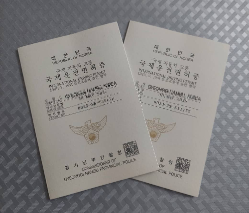 국제운전 면허증 발급된 이미지