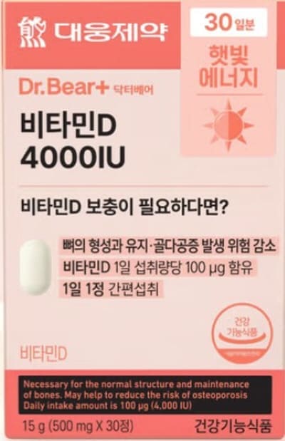 다이소비타민D
