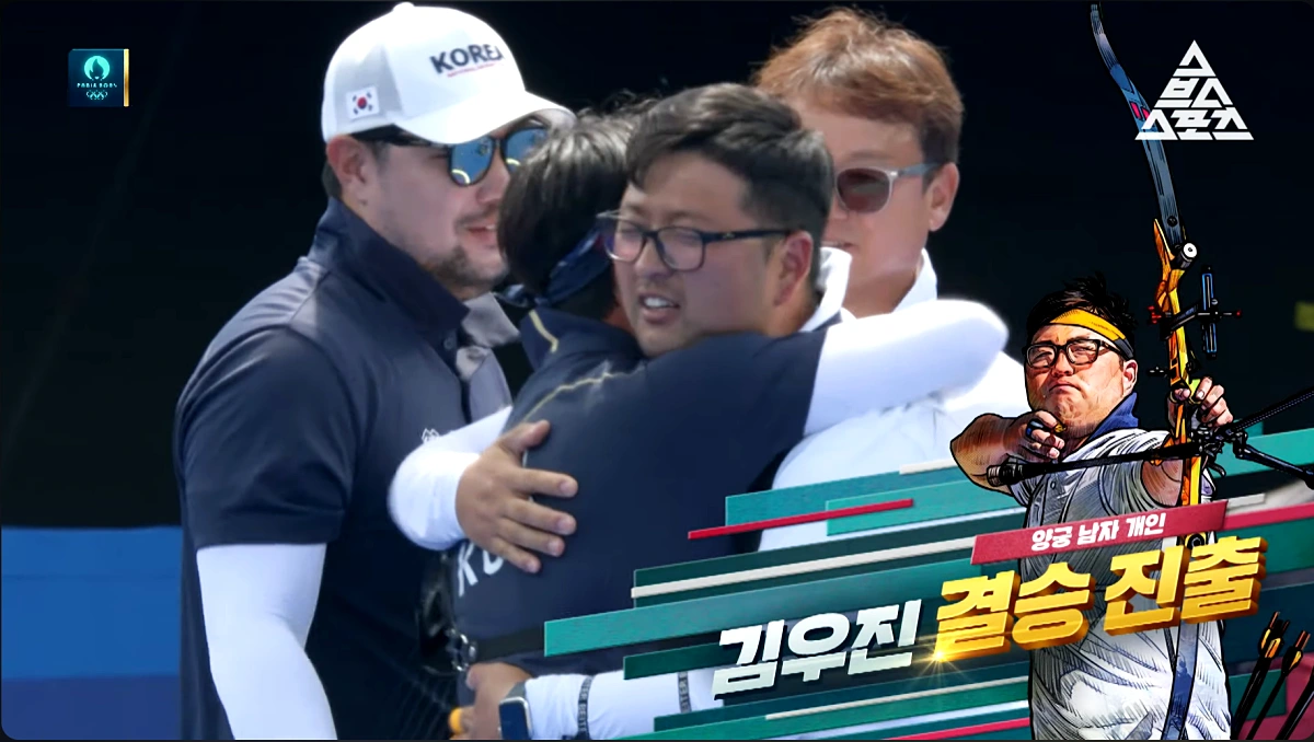 양궁 김우진 금메달