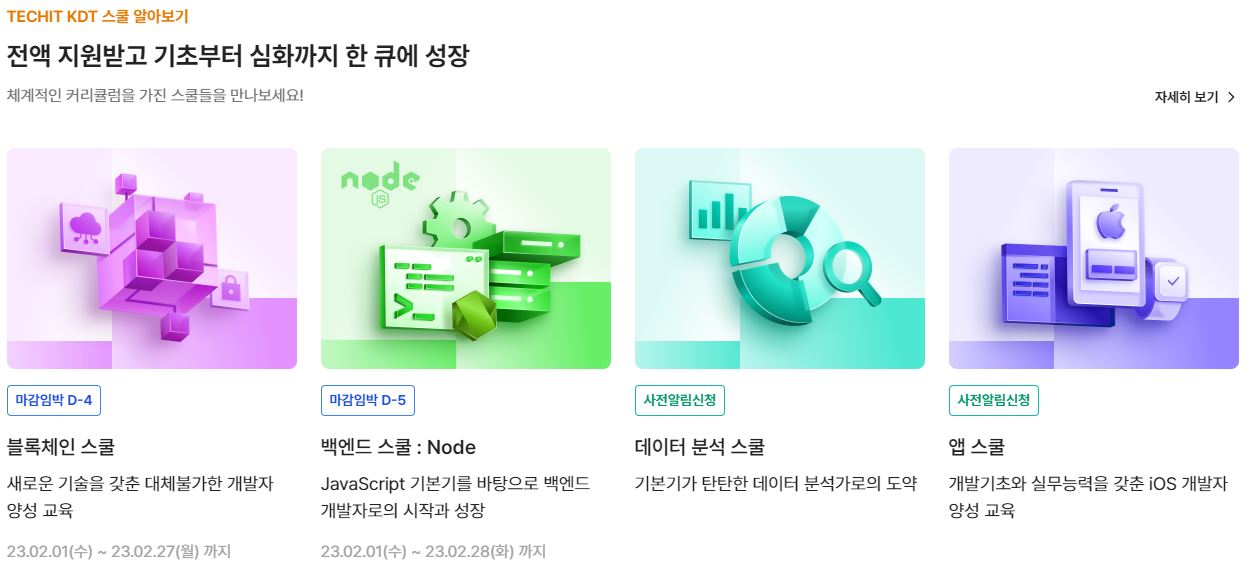 This is [국비 지원 코딩 교육 멋쟁이 사자처럼]