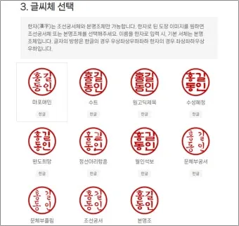 도장 이미지 파일 만들기 쉬운 방법과 활용 팁_4