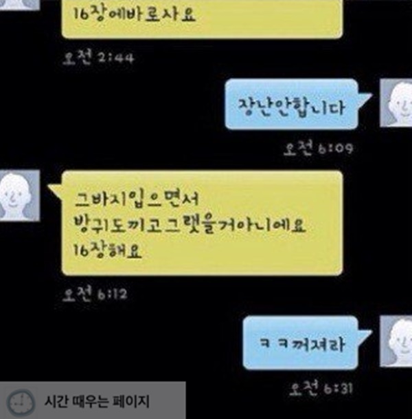 빌런 뜻