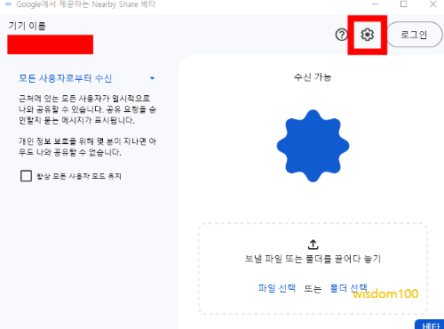 설정 화면