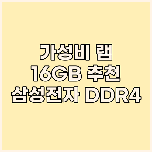 가성비 노트북 램 16GB 추천 삼성..