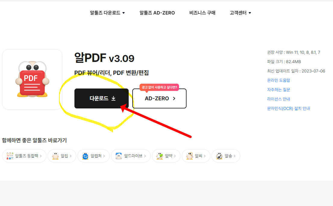 pdf파일을 한글파일로 변환 방법