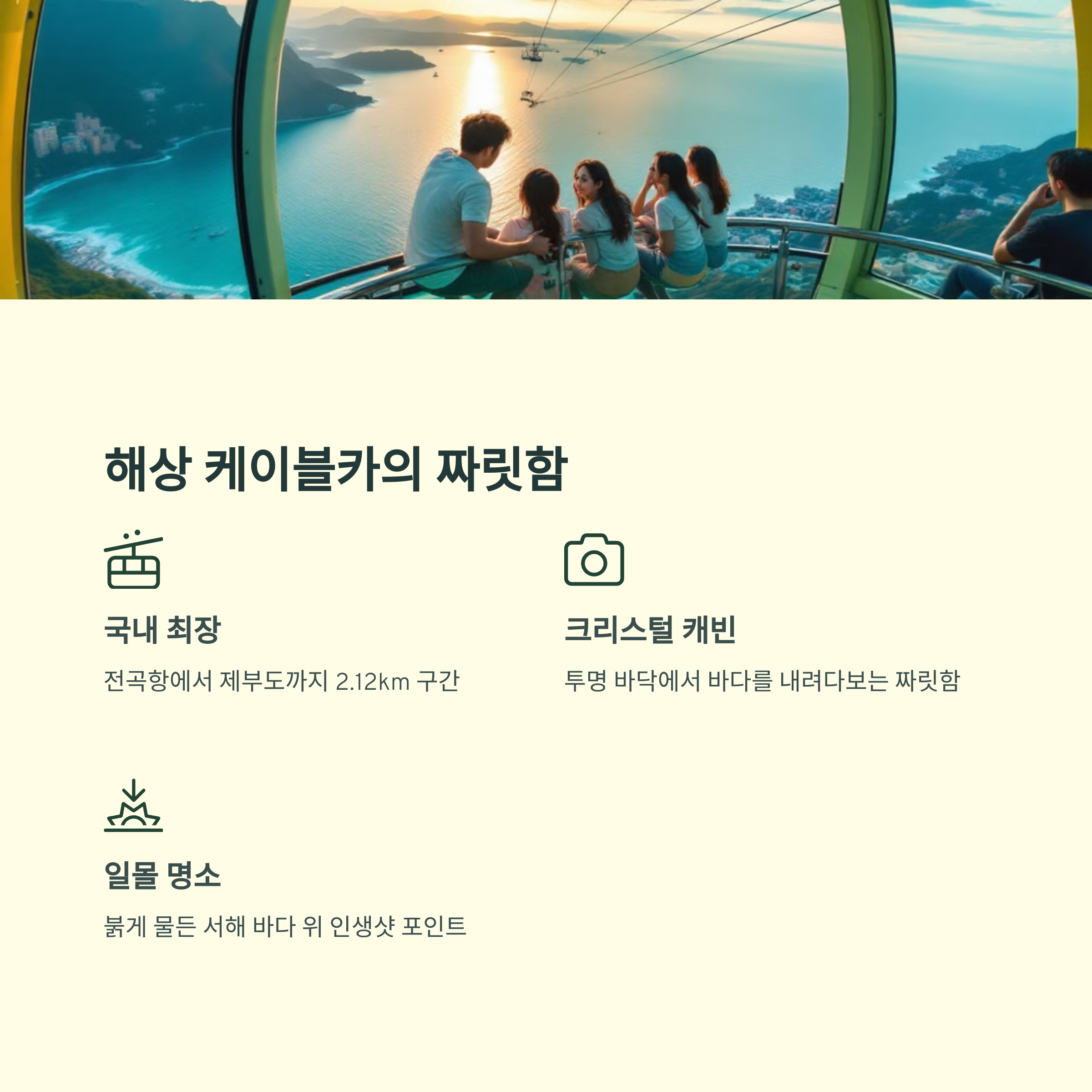 제부도 드라이브 코스