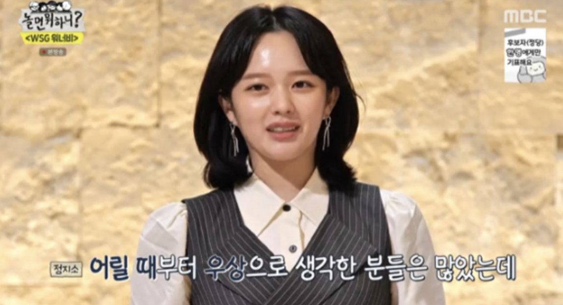 정지소 놀면뭐하니