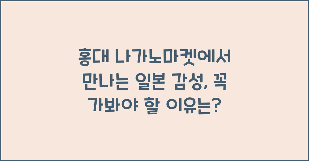 나가노마켓