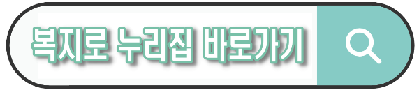 교육급여·교육비 지원 신청! 초중고 학생 학비·급식·방과후 혜택 총정리