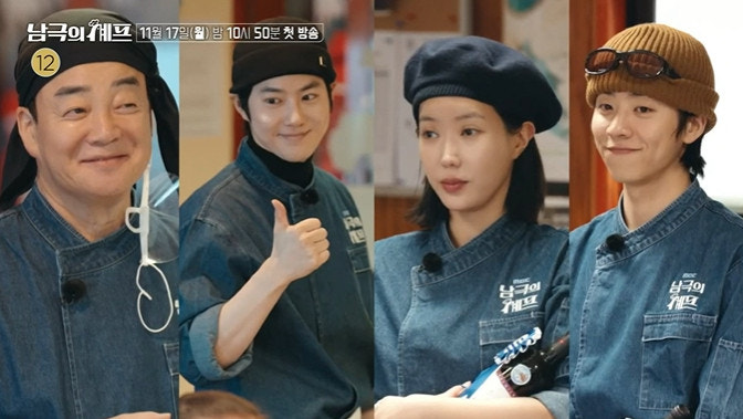 남극의 쉐프 백종원 시청률 촬영일 몇부작