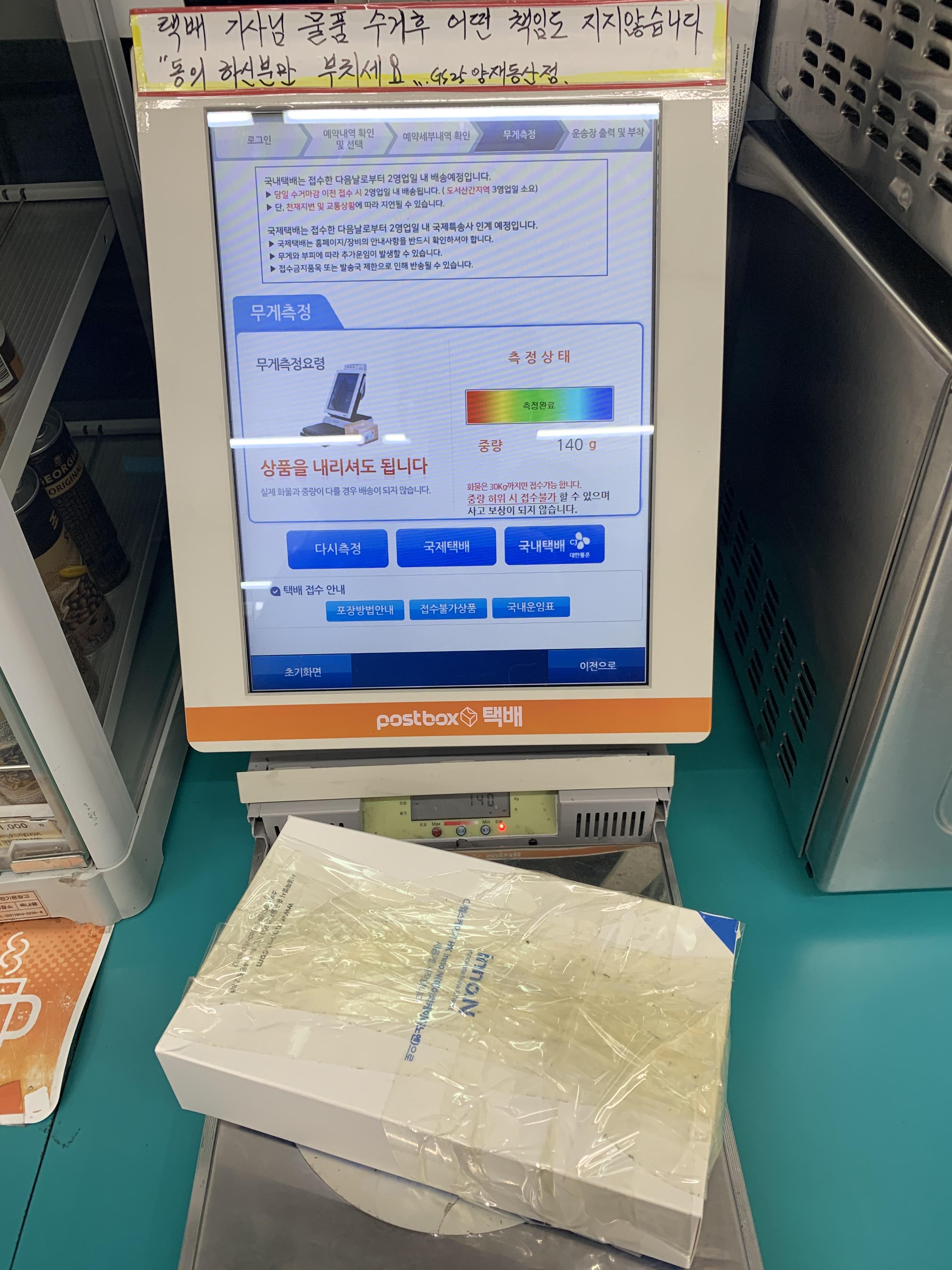 GS편의점 택배 보내는법 이미지5