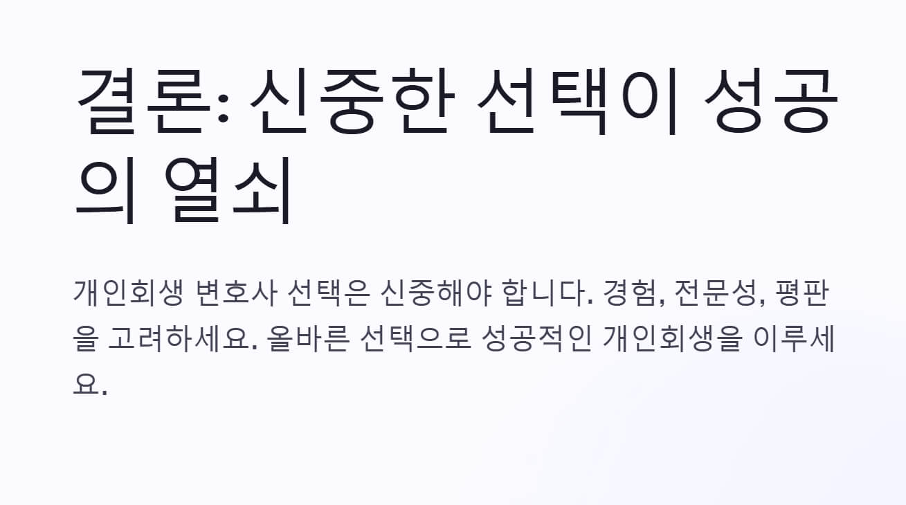 신중한-변호사-선택