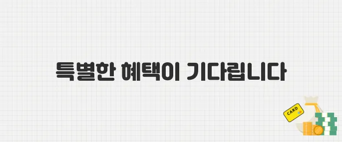5월 31일까지 롯데백화점 할인 찬스! 최대 6개월 무이자 + 특가