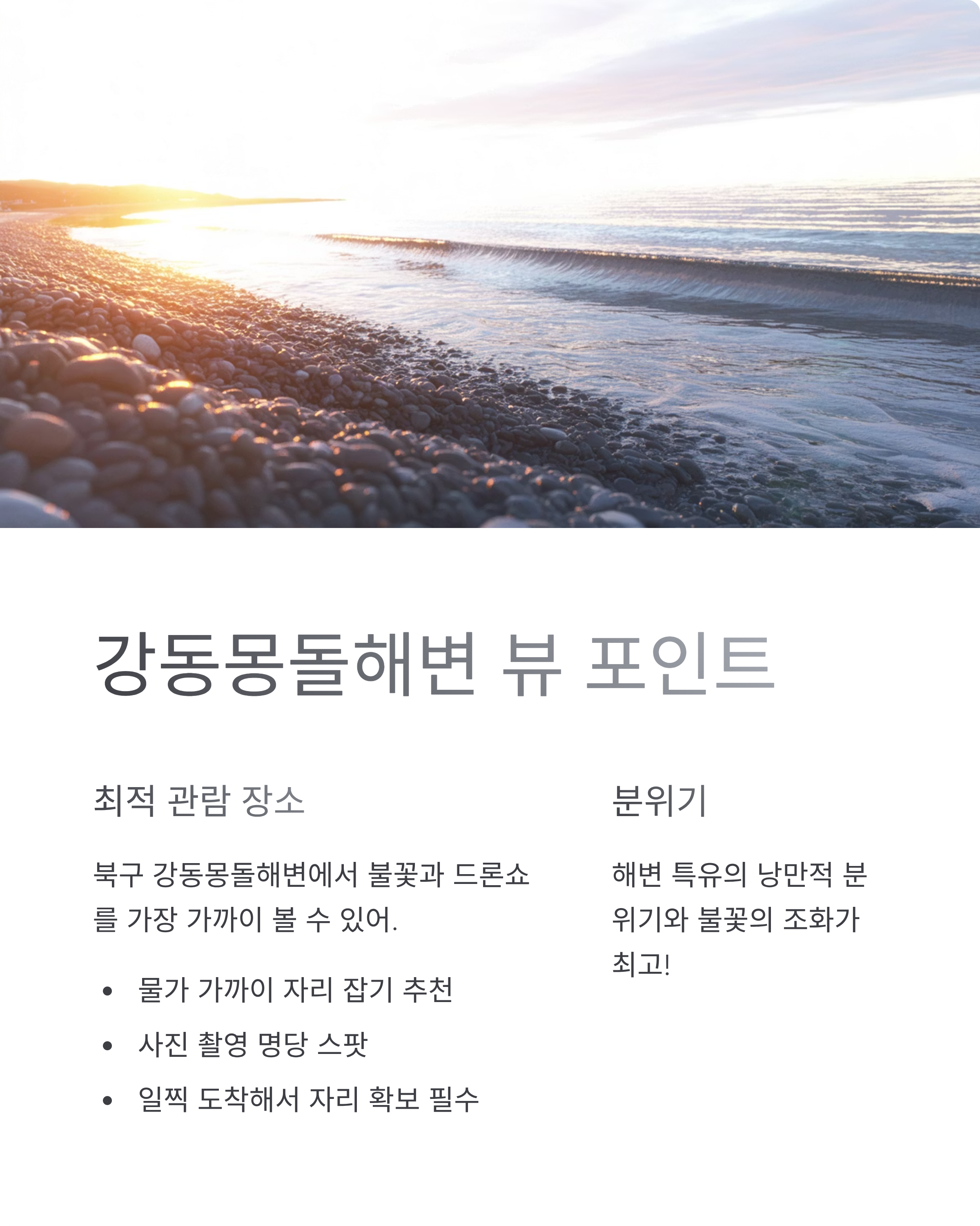울산 불꽃축제