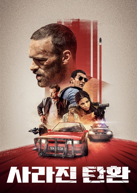 사라진 탄환 관련 사진