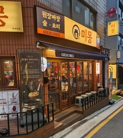 외관