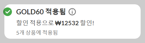 아이허브 할인코드