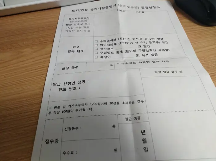 발급신청서