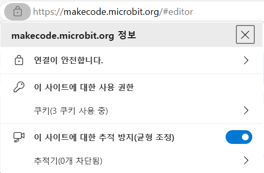 makecode 마이크로비트 연결확인 전