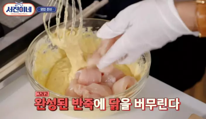 치킨반죽 