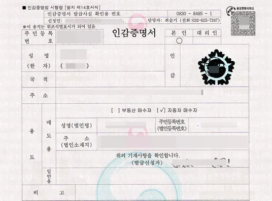 인감증명서 대리발급 방법과 위임장 작성요령 서식 안내_7