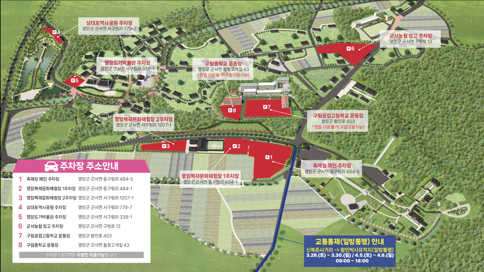 영암왕인문화축제 2025 행사장
